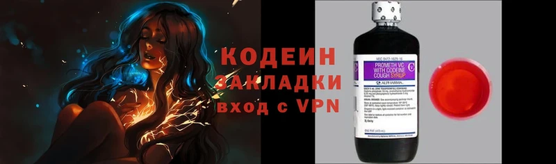 Codein напиток Lean (лин)  kraken ССЫЛКА  Сорск 